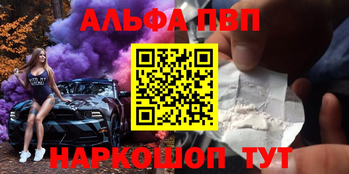 Alpha PVP СК КРИС  Alfa_PVP  Ирбит  Вход с VPN  Alpha-PVP кристаллы  А ПВП VHQ 