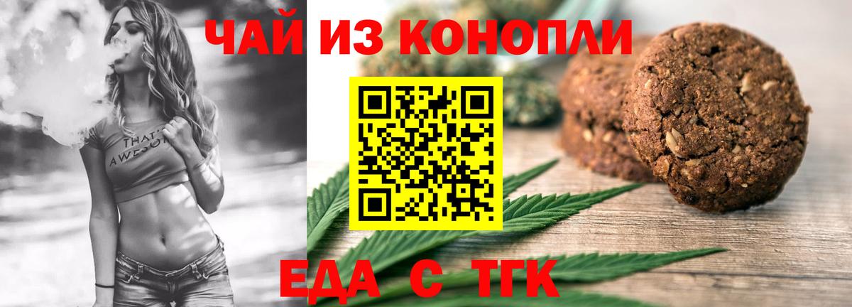 Ирбит  Cannafood марихуана  Вход с VPN 