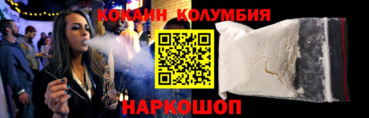 КОКАИН Перу Ирбит