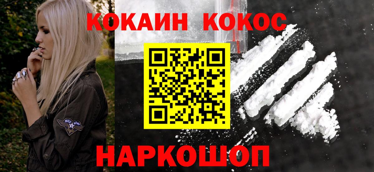 Cocaine VHQ  Кокаин 99%  Вход с VPN  Ирбит 