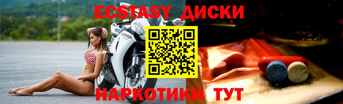 Ecstasy Cube  Экстази  Вход с VPN  Ирбит  Ecstasy DUBAI 