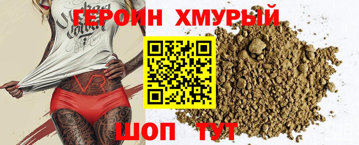 Героин VHQ Ирбит