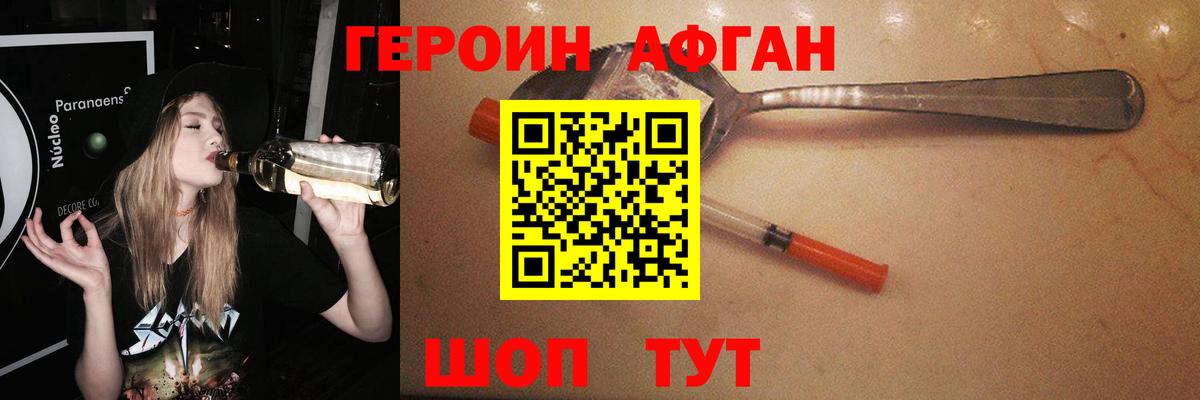Героин  ГЕРОИН герыч  Вход с VPN  Ирбит 
