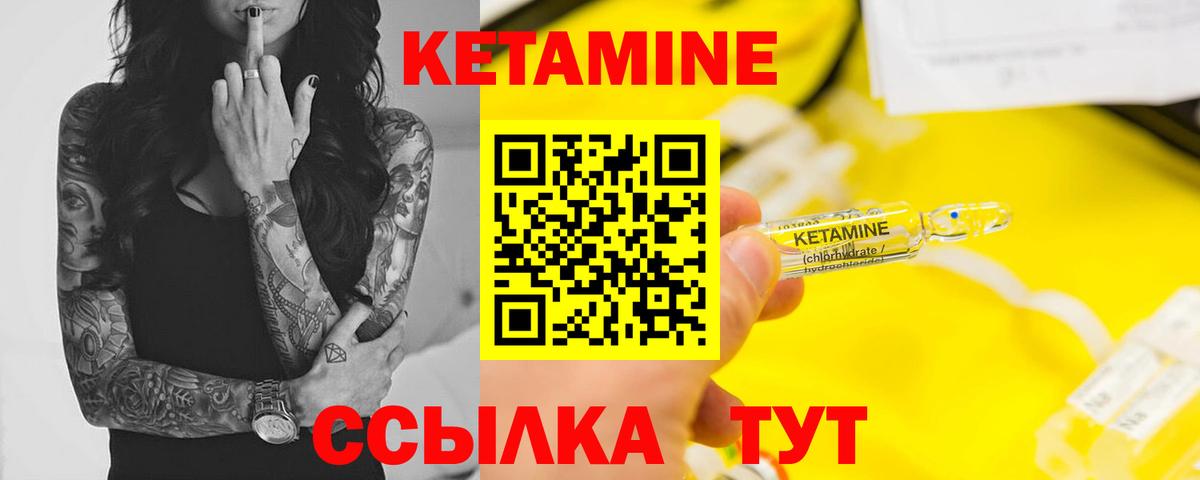 Кетамин ketamine  Вход с VPN  Ирбит 
