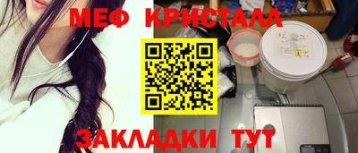 стаф Ливны