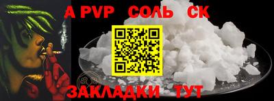 стаф Ливны