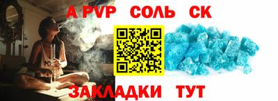 стаф Ливны