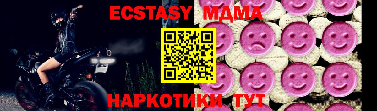 МДМА crystal  MDMA молли  Вход с VPN  Ирбит 