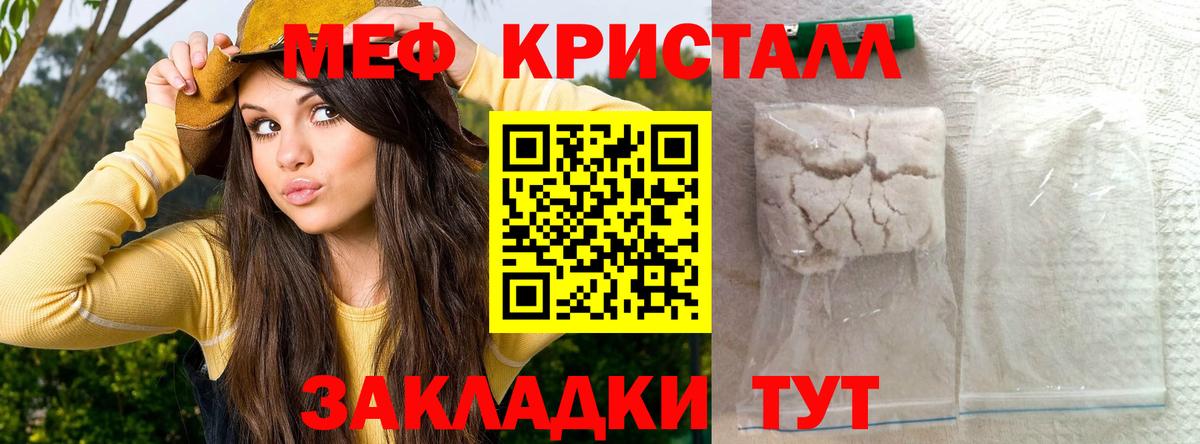 Меф  Ирбит