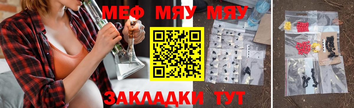Ирбит  Меф мяу мяу  Мефедрон  Мефедрон мука  Вход с VPN 