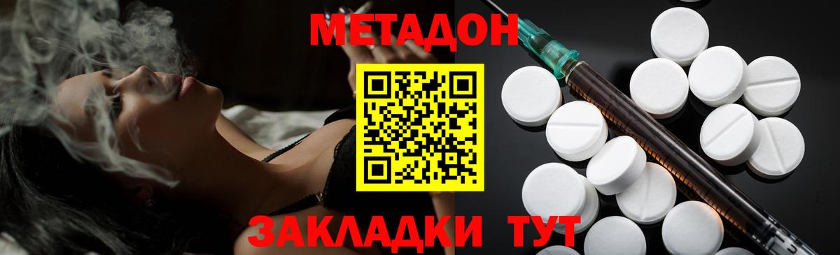 МЕТАДОН methadone Ирбит