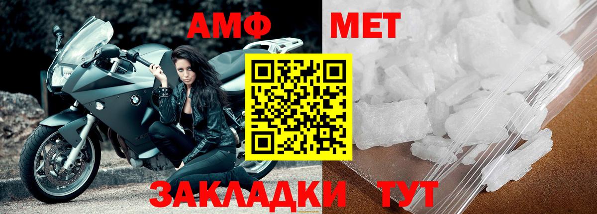 МЕТАМФЕТАМИН Methamphetamine Ирбит