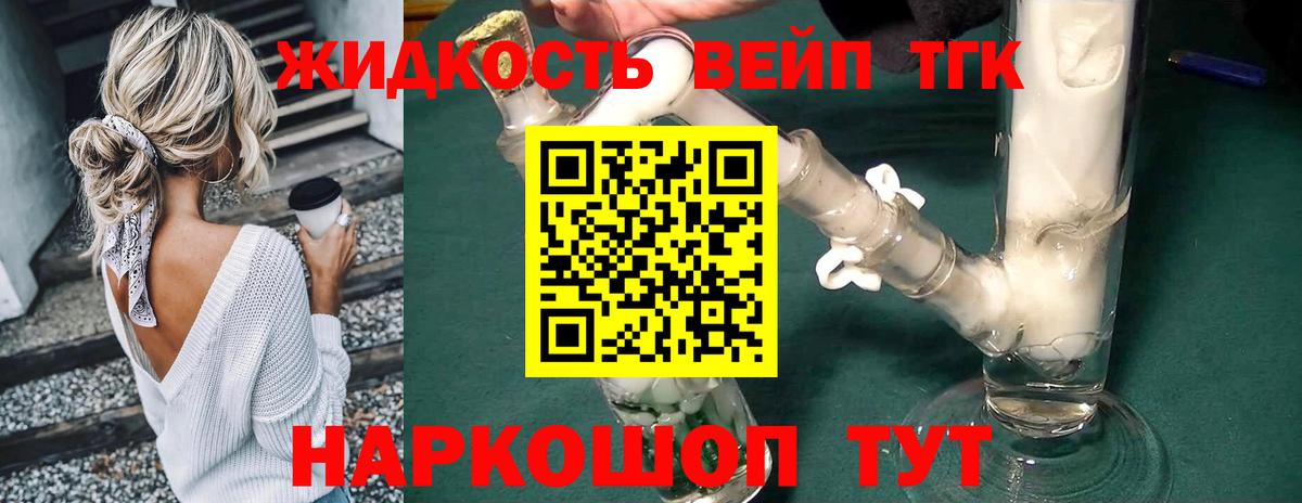 ТГК Wax Ирбит